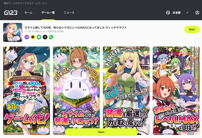 巡り巡って高原の家に辿り着きました